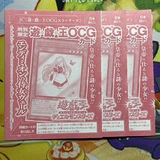 Veil, Endymion's maid of honor 3枚
