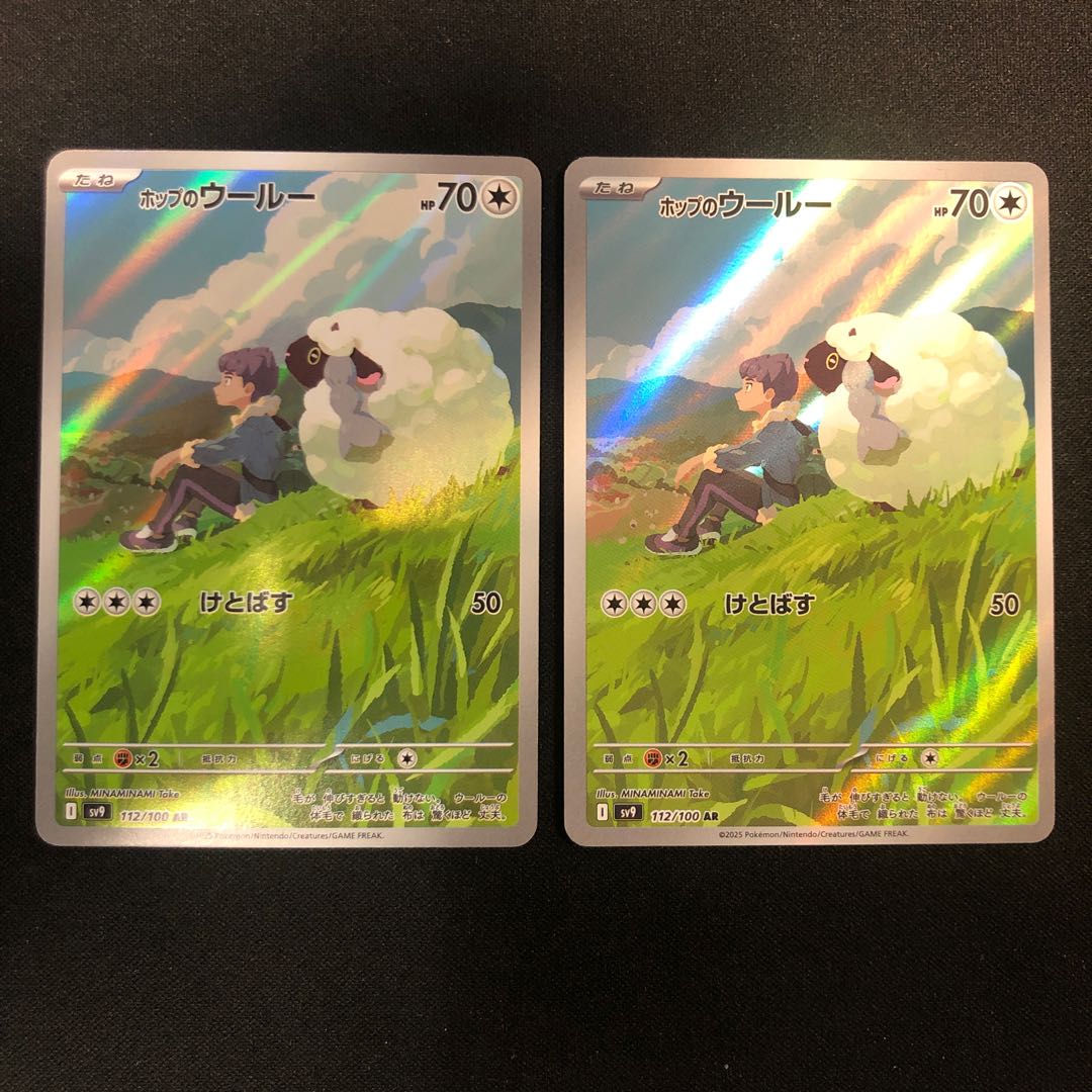 two sheets (pieces) (of paper) Wooloo AR 112/100 in Hop