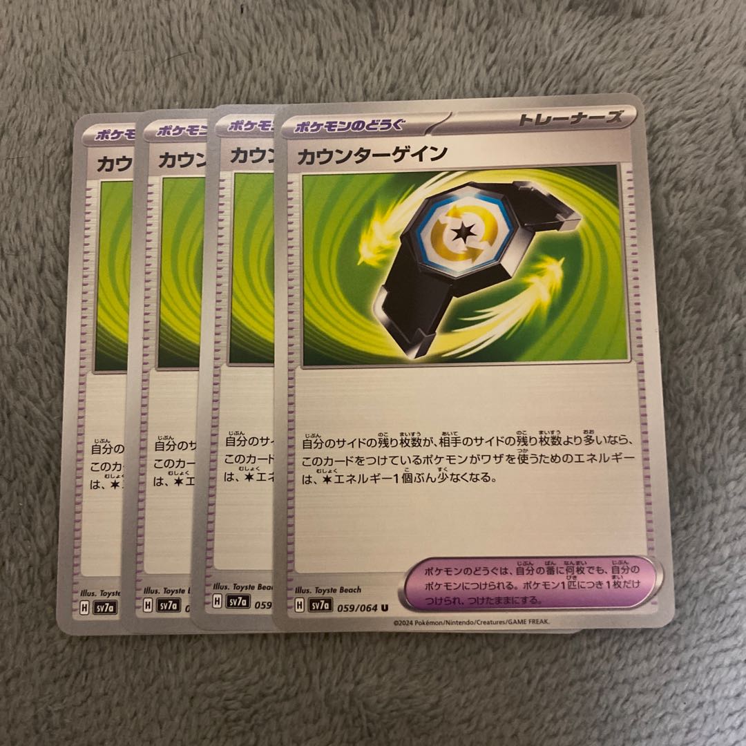 Counter Gain U 059/064