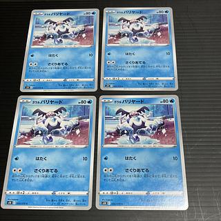 PC Galal Mr. Mime (020/070) Common, set of 4