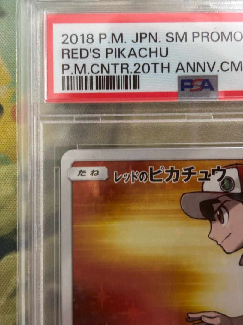 レッドのピカチュウ　psa10 【270/sm-p】 レッドのピカチュウ 270/sm-p PSA10 PROMO