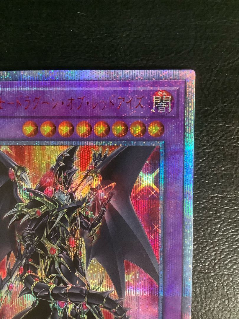 (i) Psychic Magic Dragon Knight - Dragoon of Red Eyes 20th Secret Rare JP001