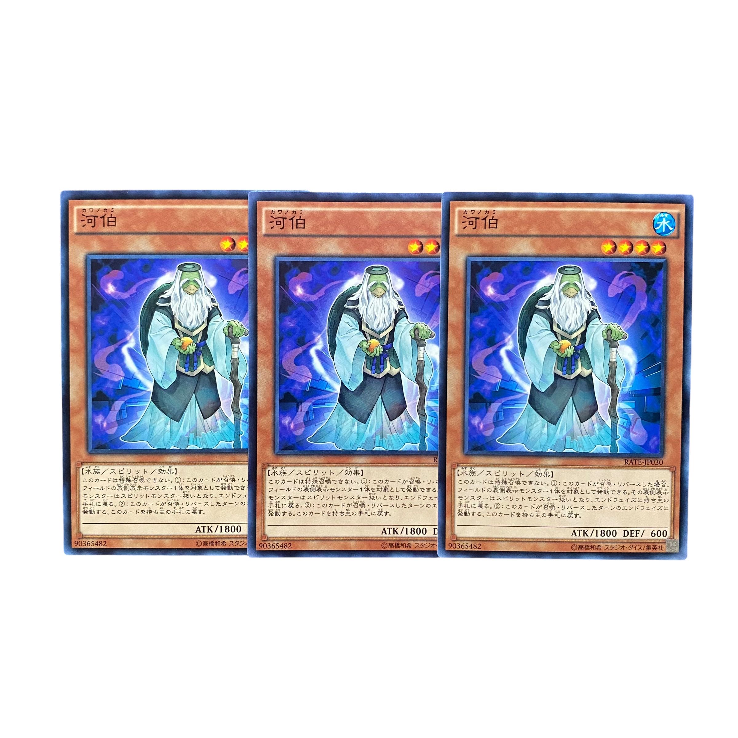 5329 [King of Games] Hebo, Lord of the River, set of 3 3枚