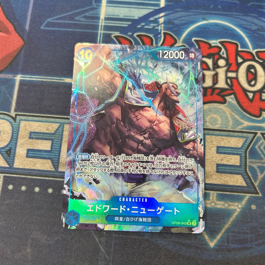 エドワード・ニューゲート(パラレル) P-SR OP08-043