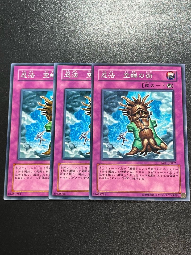 遊戯王スタジオ 3枚 忍法 空蝉の術 ノーマル SOD-JP052