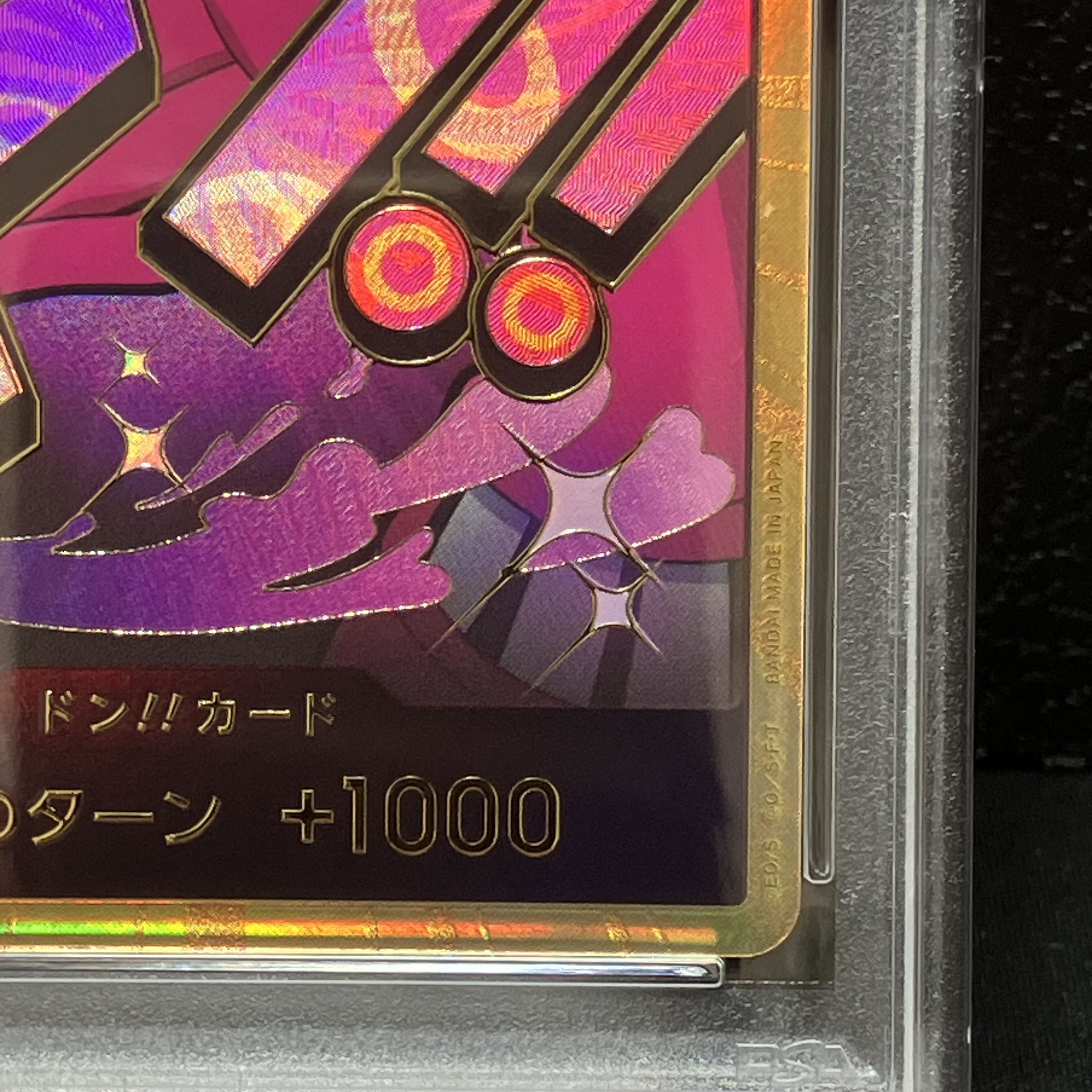 ONE PIECE - 【PSA10】ドン!!カード(ヴィンスモーク・レイジュ)(パラレル)(スーパーパラレル) PSA10】ドン!!カード(ヴィンスモーク・レイジュ)(パラレル