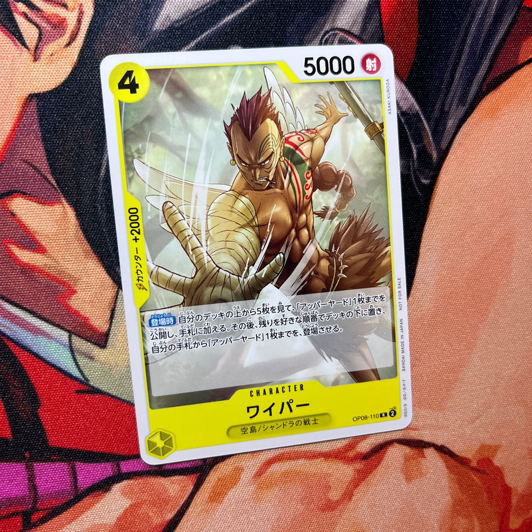 Wiper (Standard Battle Promo) OP08-110