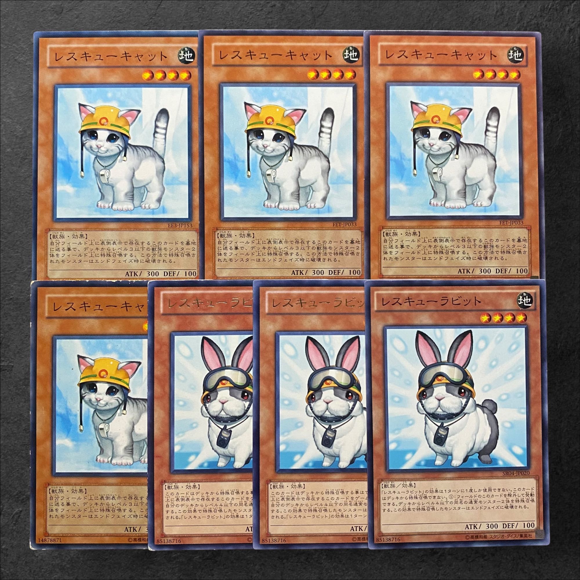 6805【遊戯王】レスキューキャット（4枚）レスキューラビット（3