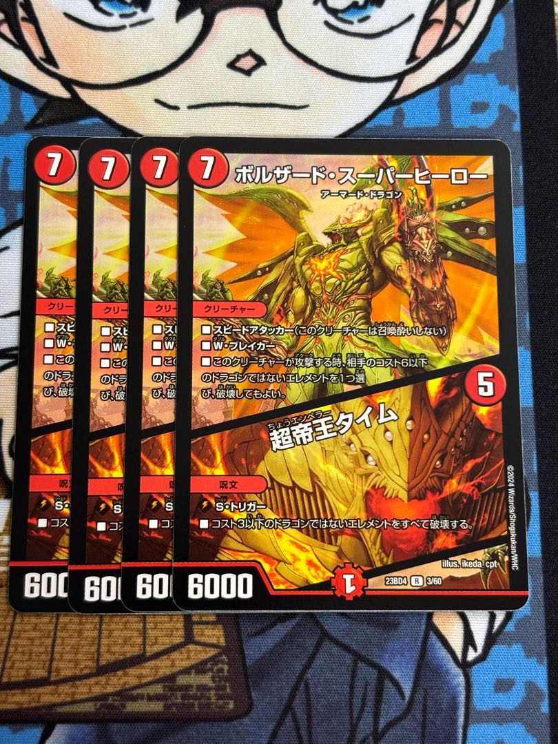 Borzard Superhero｜Psychic Imperial Time R 3/60