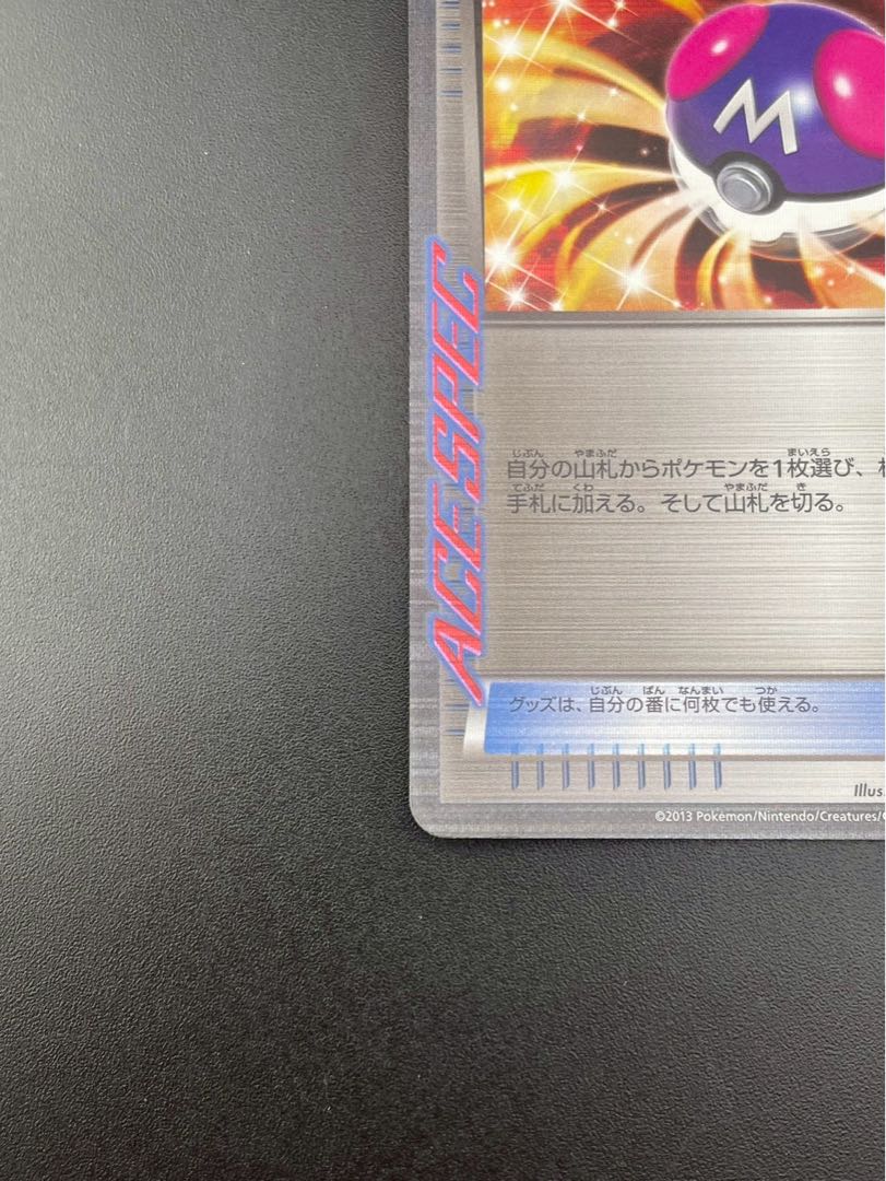 Used Master Ball 017/018 BW Series Strongest Bakuryu Combo Deck 60 Blastoise+KyuremEX Pokémon Cards