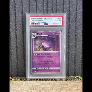 PSA10 ポケモンカード ゲンガー R ダークファンタズマ 1枚