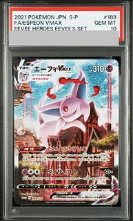 エーフィV/VMAX SAの相場は？買取価格は？ | magi