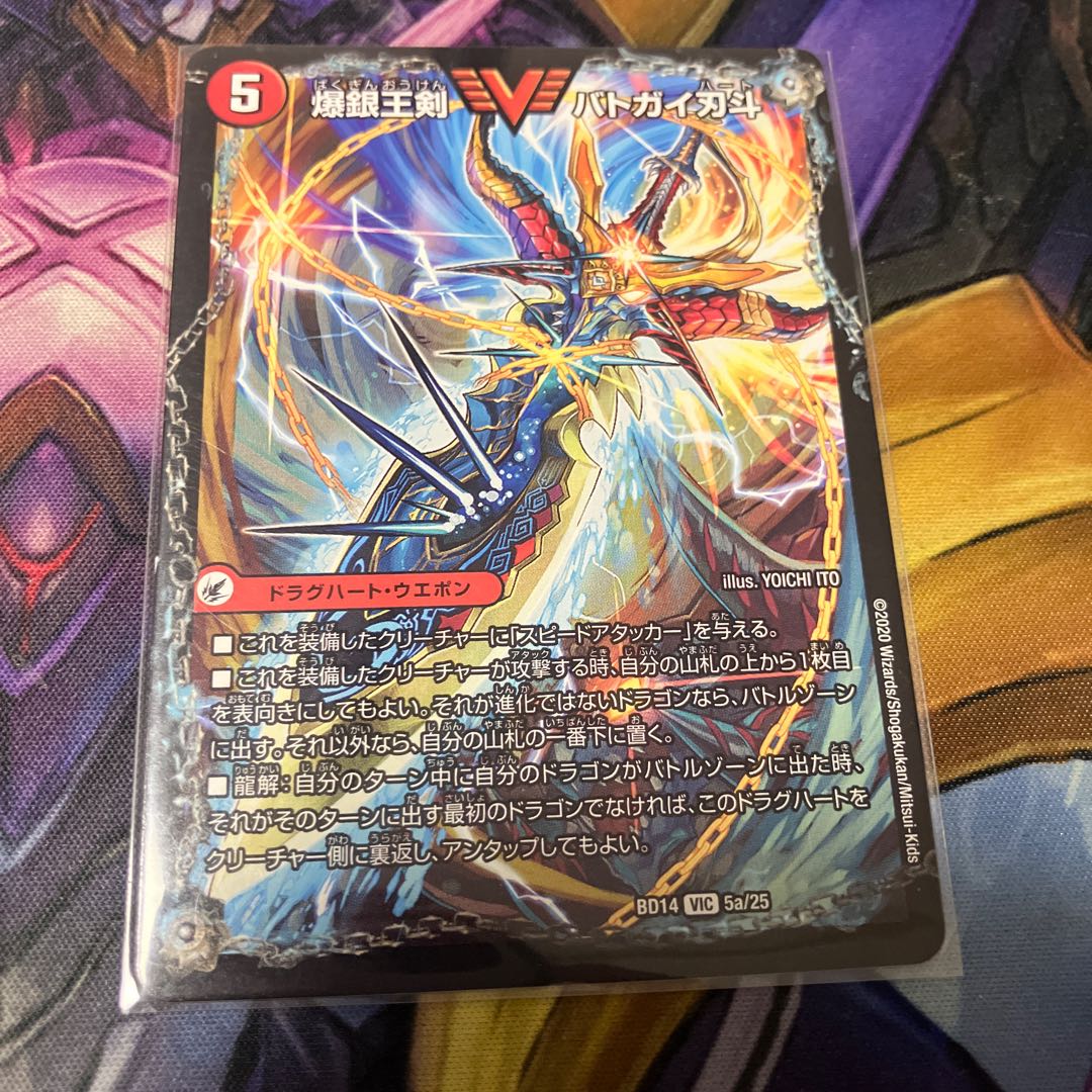 爆銀王剣 バトガイ刃斗｜爆熱王DX バトガイ銀河 VIC 5a/25｜5b/25 1枚
