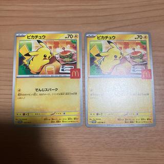 【状態】A ポケカ　ピカチュウ　マクドナルド　プロモ 2枚