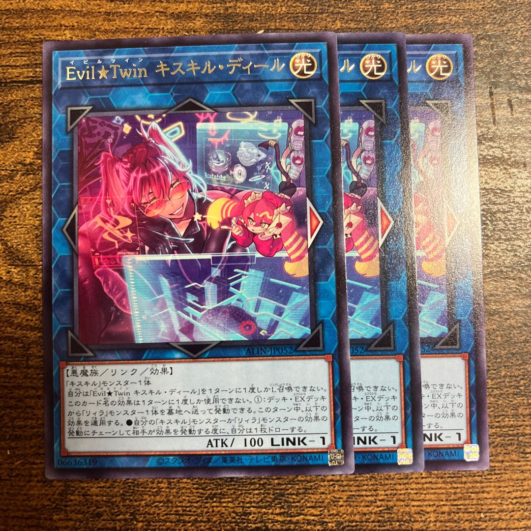 Evil☆Twin キスキル・ディール レア ALIN-JP052の通販