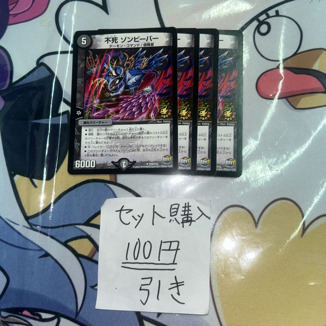 Milligram 663 Zombie Bar Promo