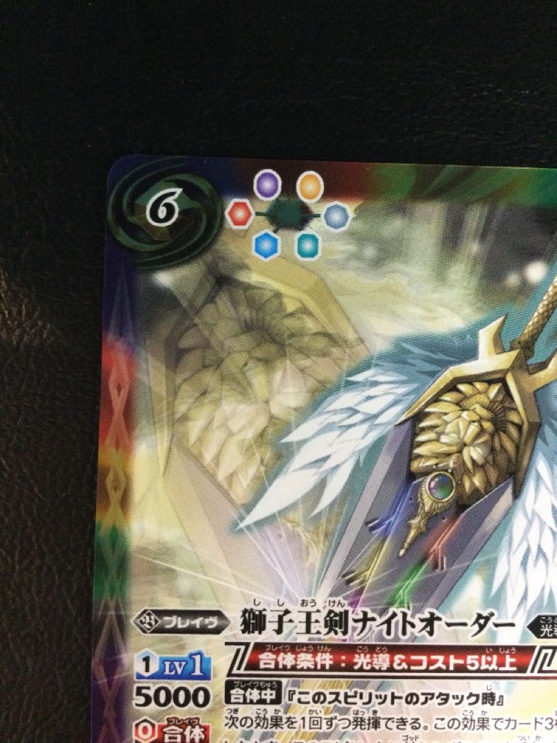 ① 獅子王剣ナイトオーダー(プロモ) P20-02