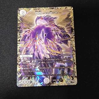 DG -ヒトノ造リシモノ- SE 　傷あり 1枚