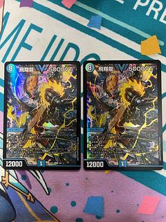 two sheets (pieces) (of paper) Soar Dragon 5000VT VIC 3/84