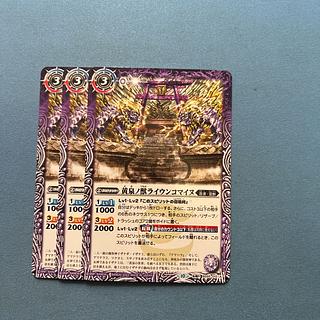 Batospie Laiunkomainu, the Beast of Hades.