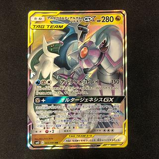傷あり アルセウス&ディアルガ&パルキアGX RR 065/095の通販 傷あり アルセウス&ディアルガ&パルキアGX RR 065/095の通販
