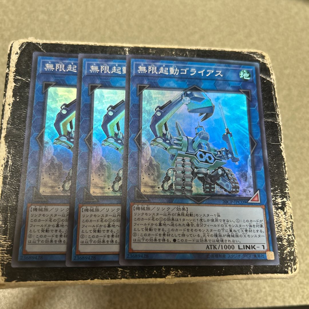 set of three Infinitrack Goliath Super Rare JPC09