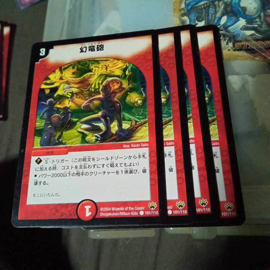 Set Discount Phantom Dragon's Flame C 101/110 Set of 4