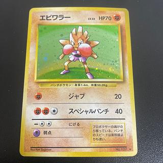 Hitmonchan Kira marked old back ★