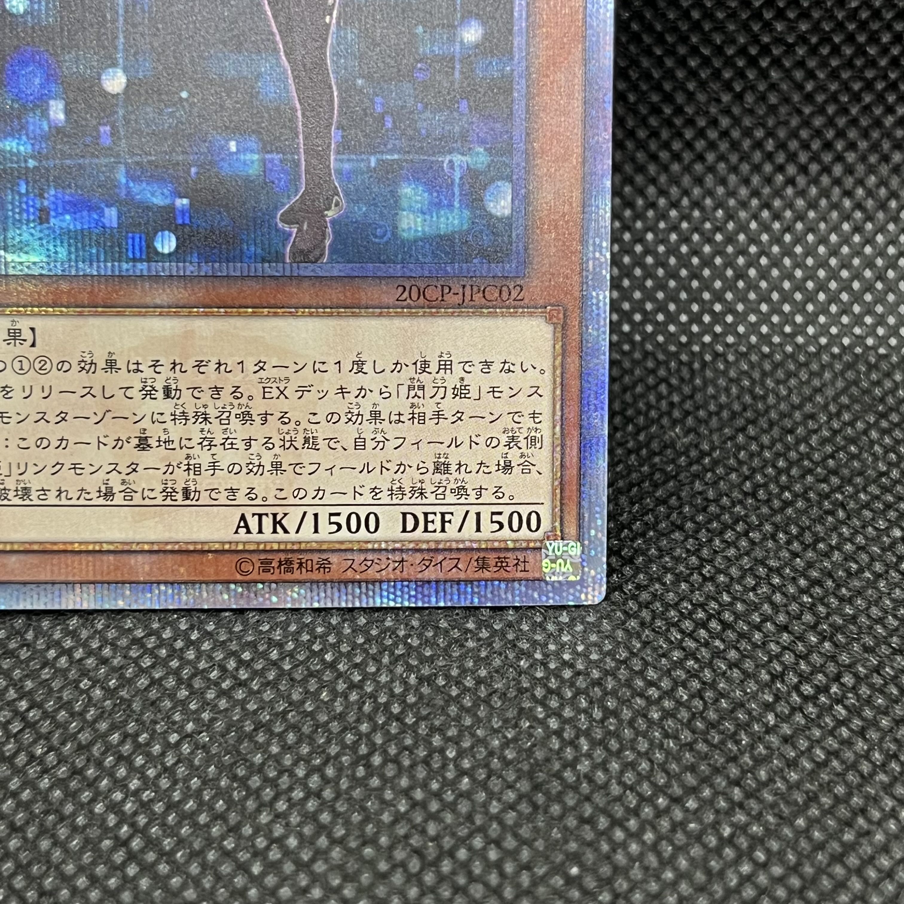 Yu-Gi-Oh! Sen-Tou-Hime-Rei 20CP-JPC02 20th Secret Rare 1枚