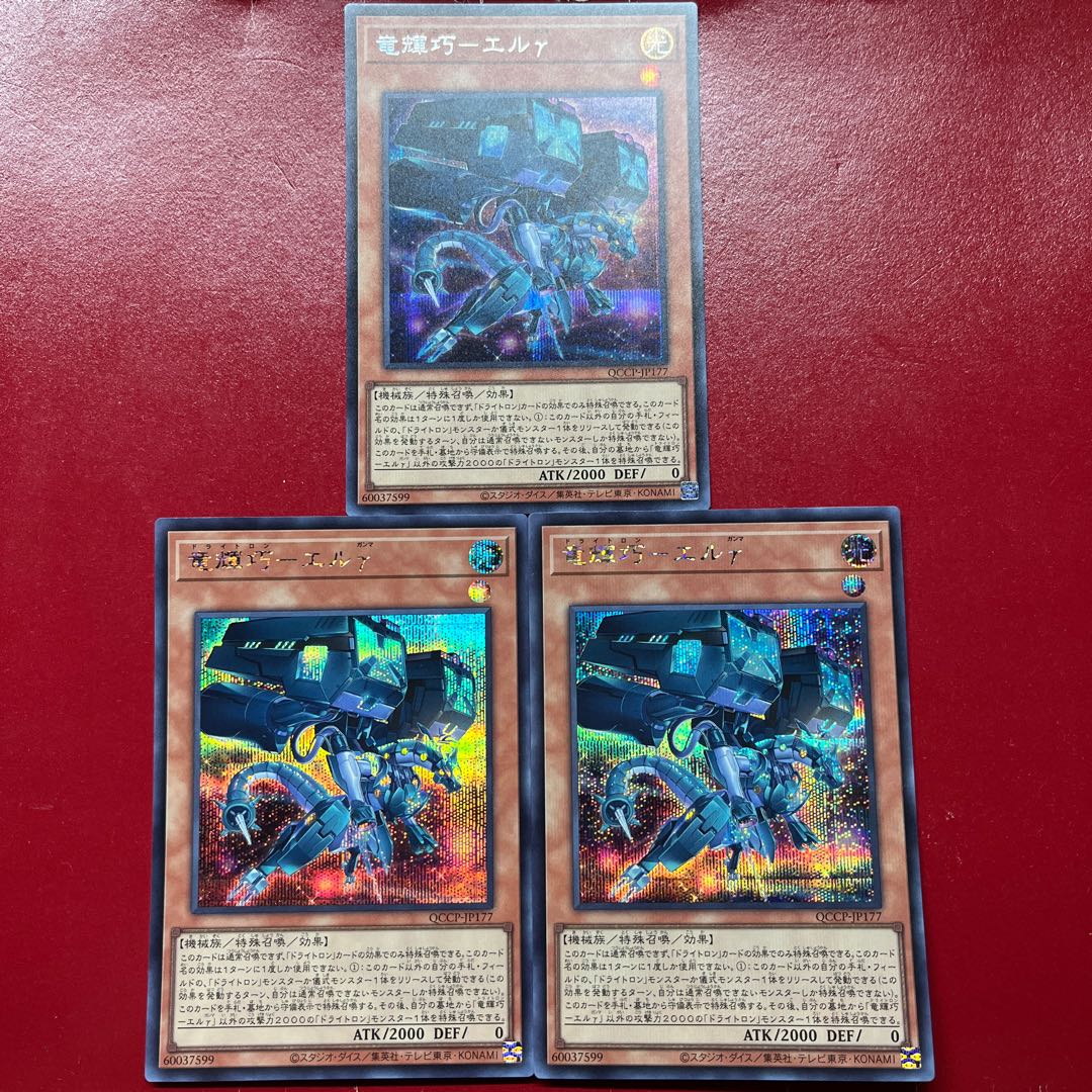 Agk Aim Am Dragon bright skill-El-gamma Secret rare QCCP-JP177