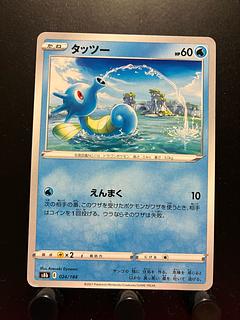 Rakurakudo] Pocketka Horsea