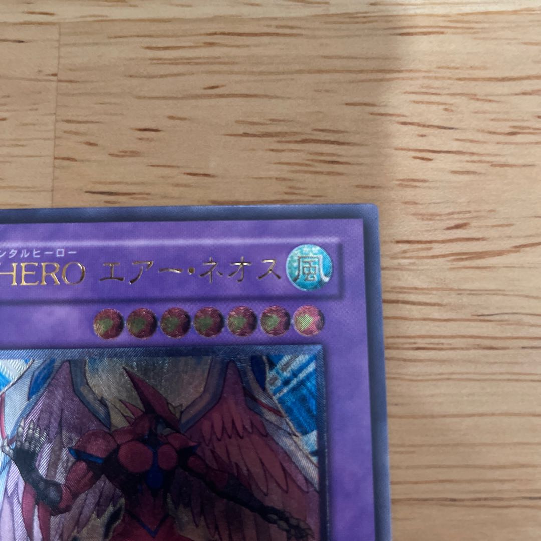 エレメンタルヒーローエアーネオス　STON-JP034 レリーフ