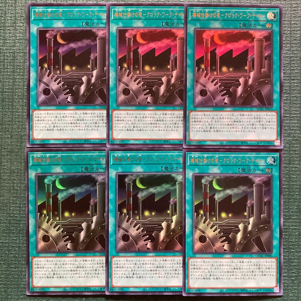 Mechanical Night - Clockwork Night - Ultra Rare QCAC-JP095 6枚