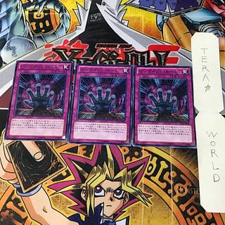 ピンポイント・ガード LTGY 2 レア 罠 3枚セット てら