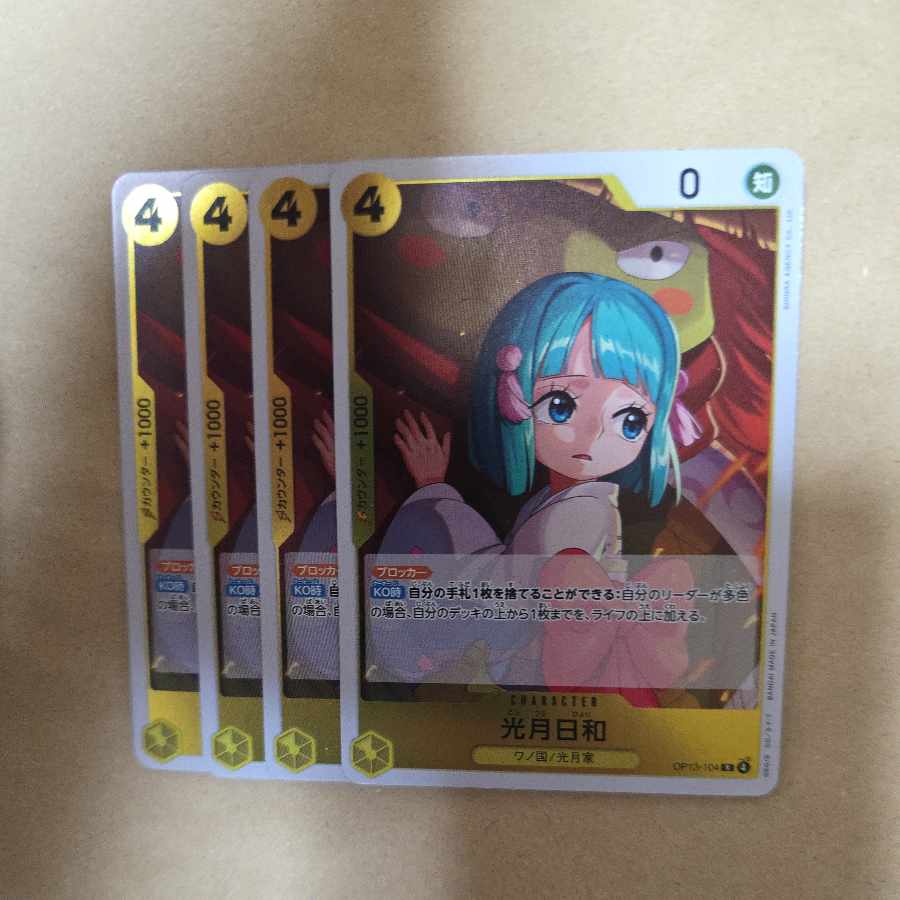 Kougetsu Biyori R OP13-104 4枚