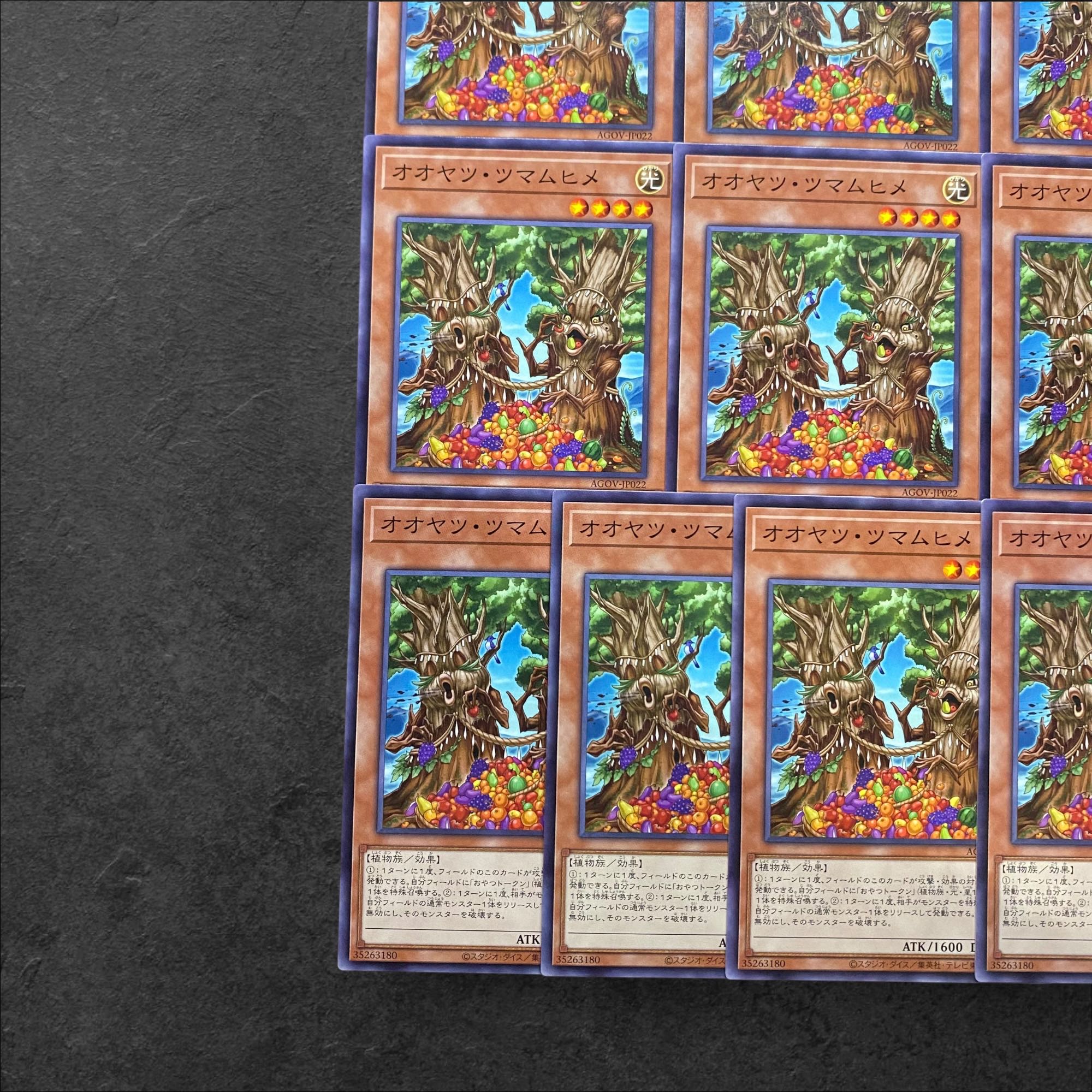 5968【遊戯王】オオヤツ・ツマムヒメ　10枚セット