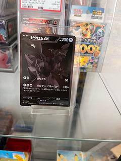 ゼクロムex BWR 174/086 1枚