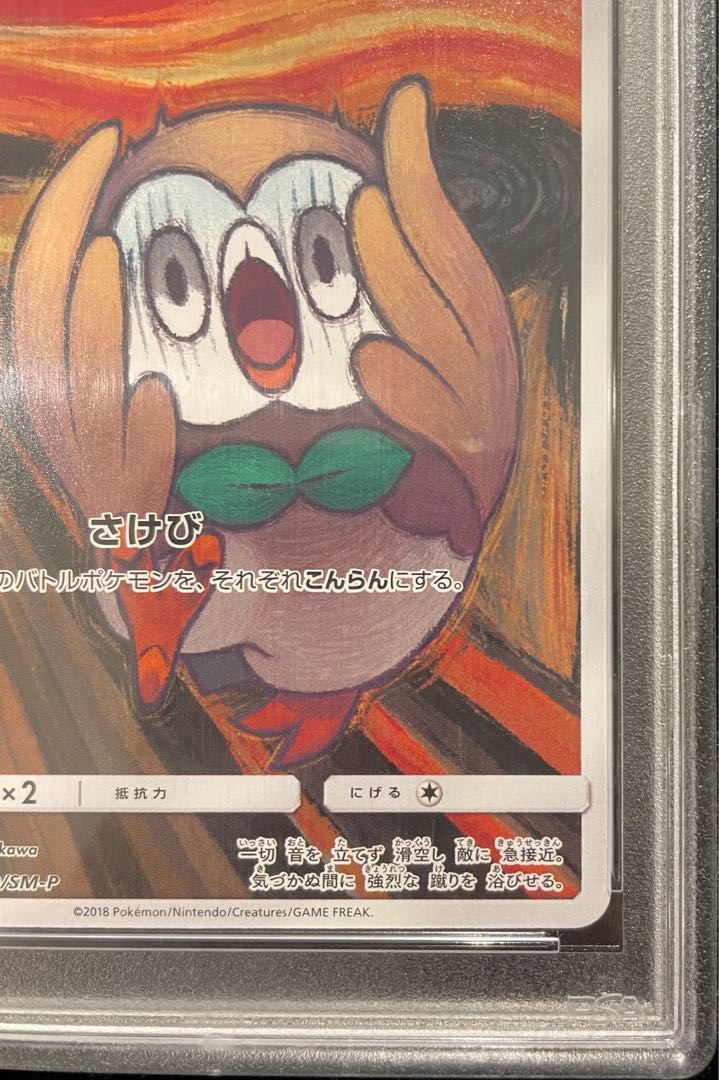 PSA10] Rowlet Munch Rowlet PROMO 290/SM-P 1枚