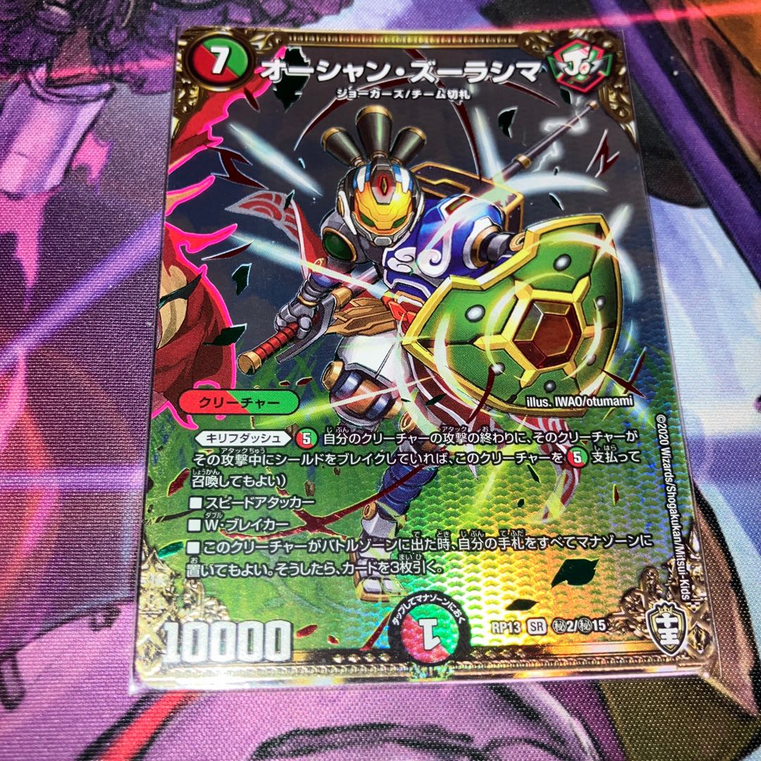 Ocean Zoolashima SE (Secret)2/(Secret)15 1枚