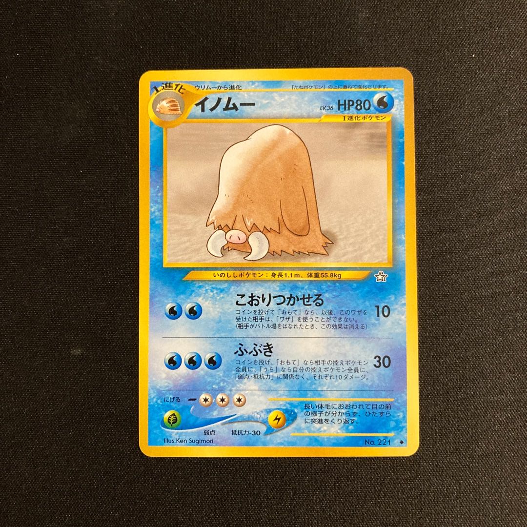 d387 Piloswine Old back side Pokémon Treasure