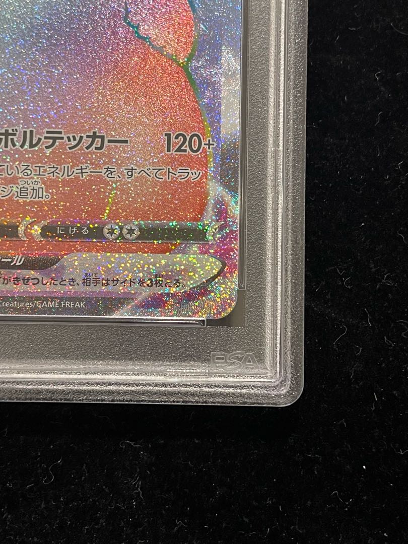 【PSA10】ピカチュウVMAX HR 114/100 1枚