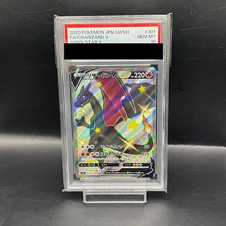 【PSA10】リザードンV SSR 307/190