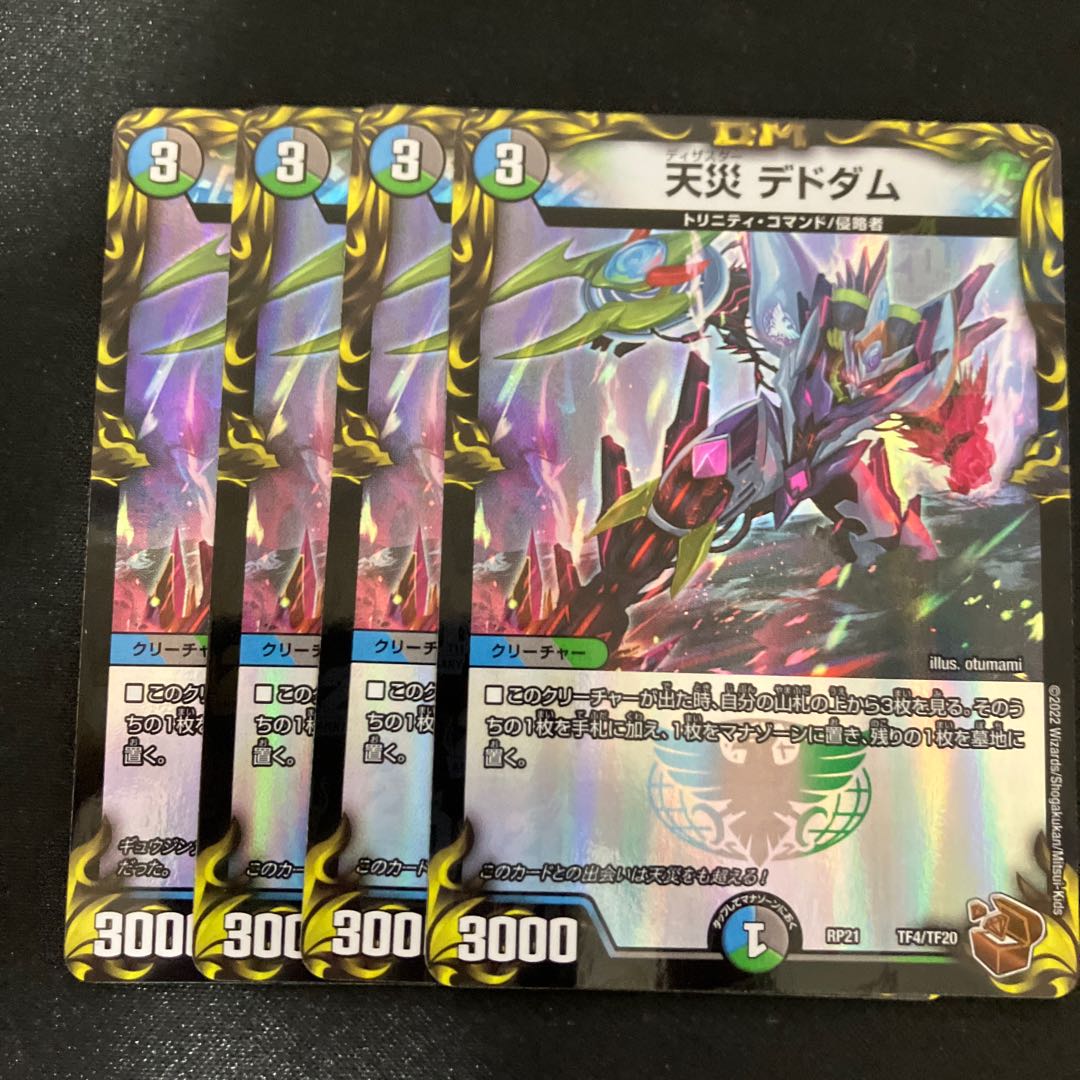 天災 デドダム(銅トレジャー) R-foil TF6/TF10 1枚