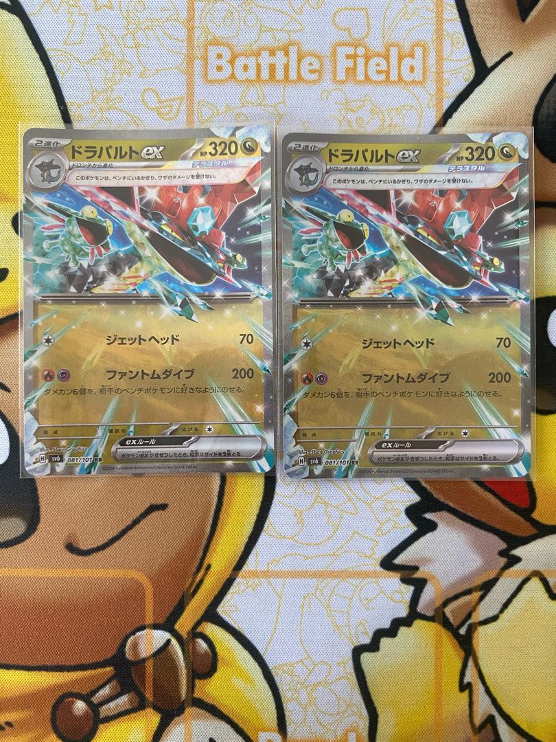 Pokémon Card Dragapultex RR ex 1枚