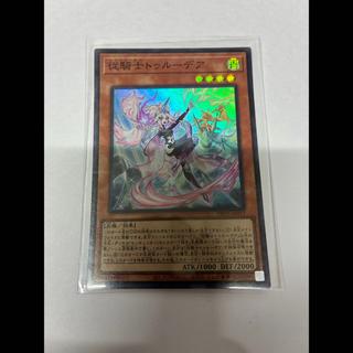 Knight Trodea: Super Rare JP017 1枚