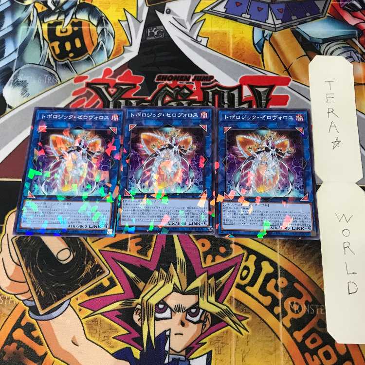 トポロジック・ゼロヴォロス DBCB 1 ノーマルパラレル リン 3枚セット てら 3枚