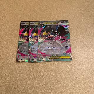 メガクチートex RR 046/063 1枚