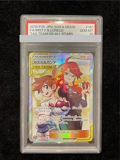 【PSA10】カスミ＆カンナ SR 191/173 1枚