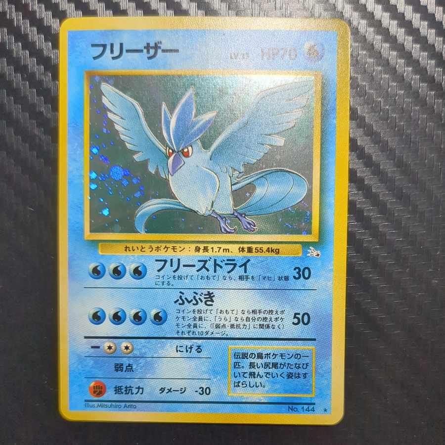Beautiful. Beautiful] Articuno Kira old back 1枚