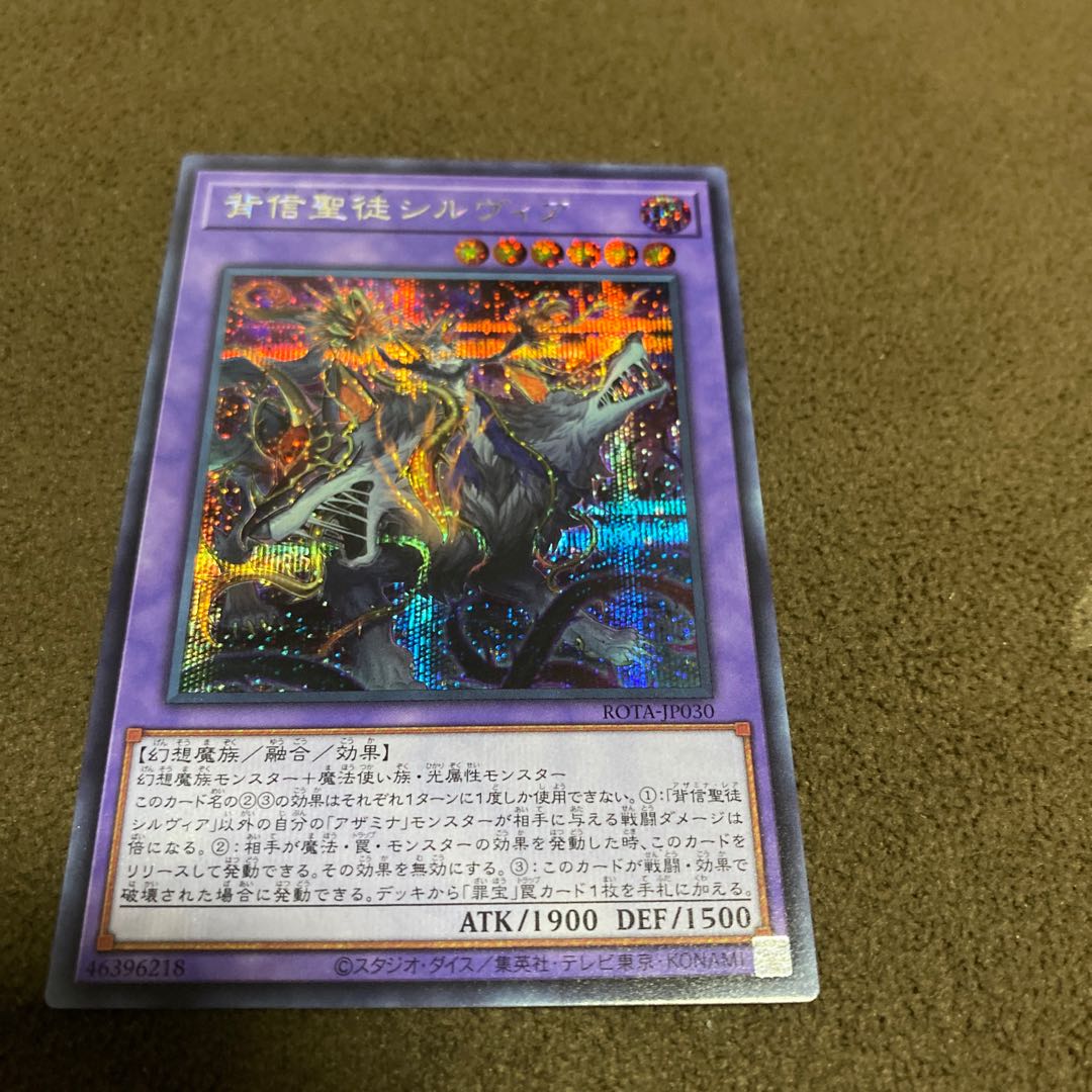 Sylvia the Apostate Saints Secret Rare ROTA-JP030